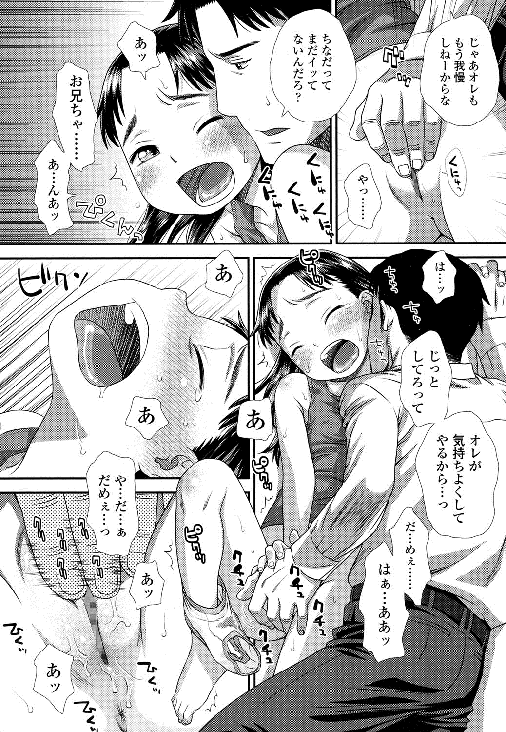 COMIC LO 2016年8月号 [DL版]