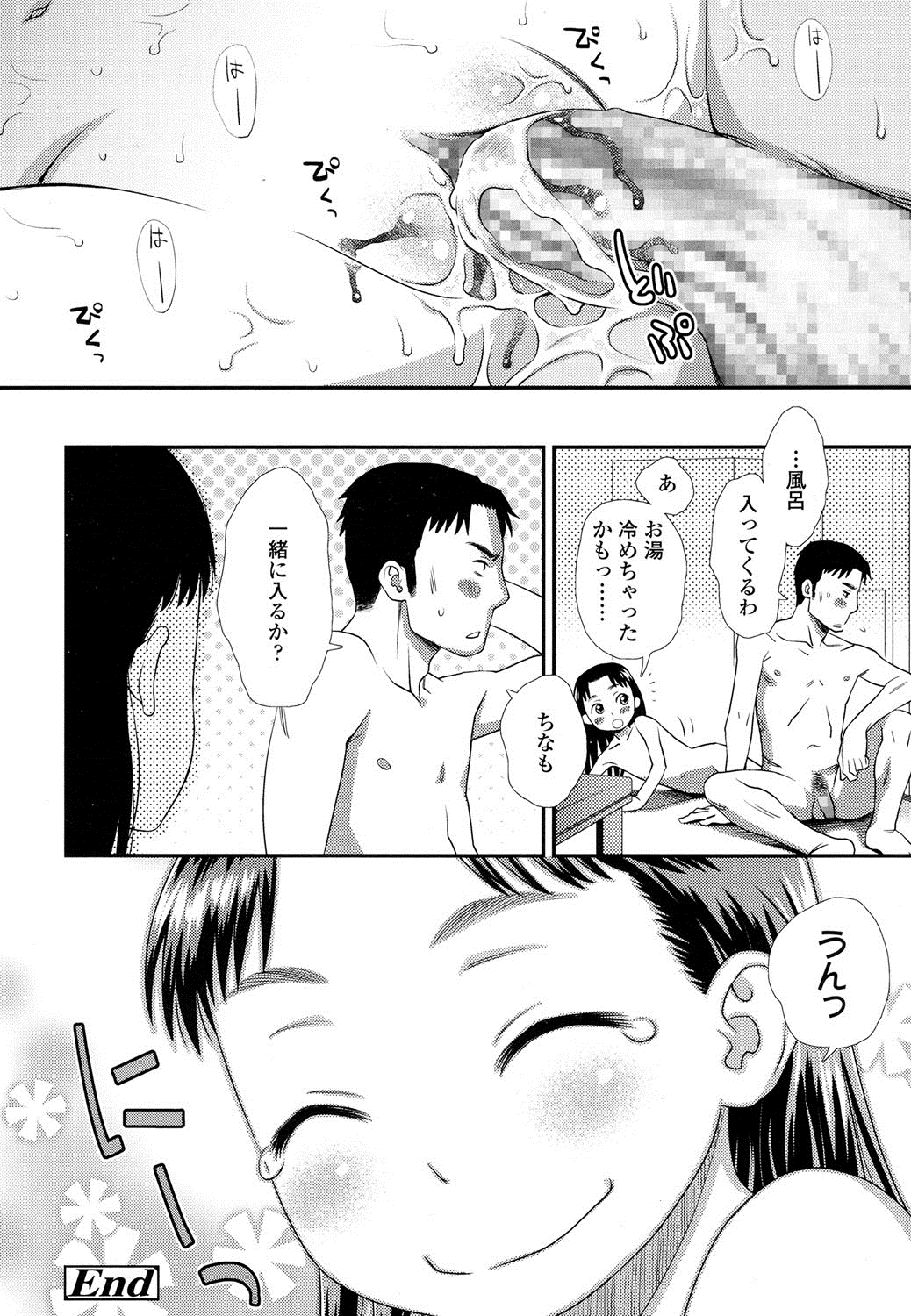 COMIC LO 2016年8月号 [DL版]