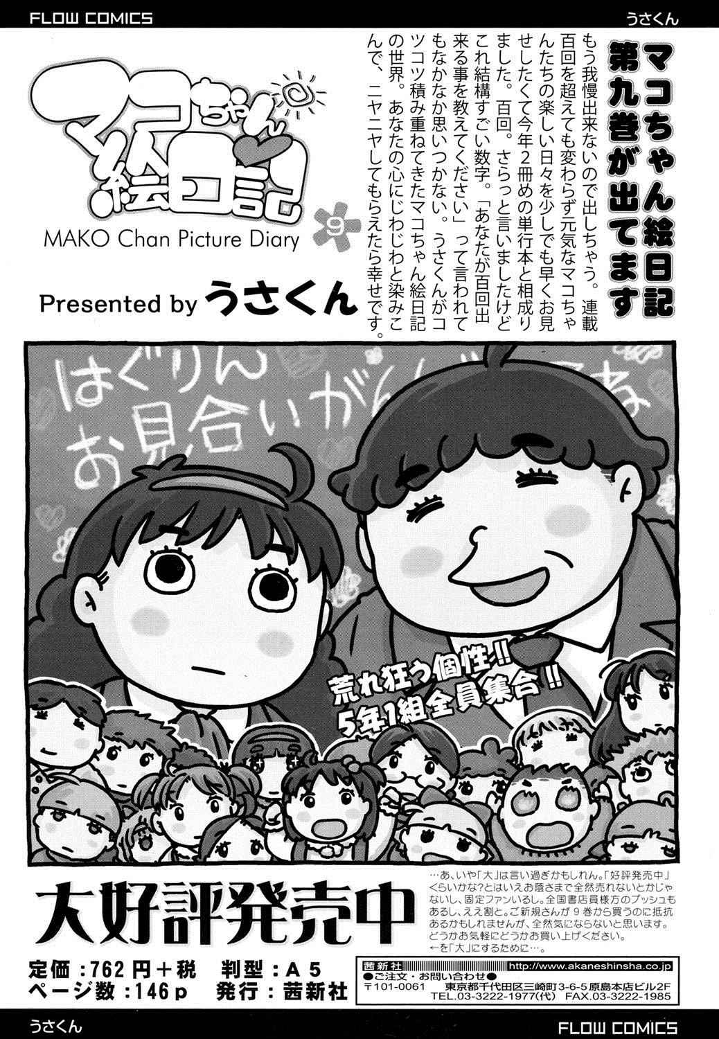 COMIC LO 2016年8月号 [DL版]