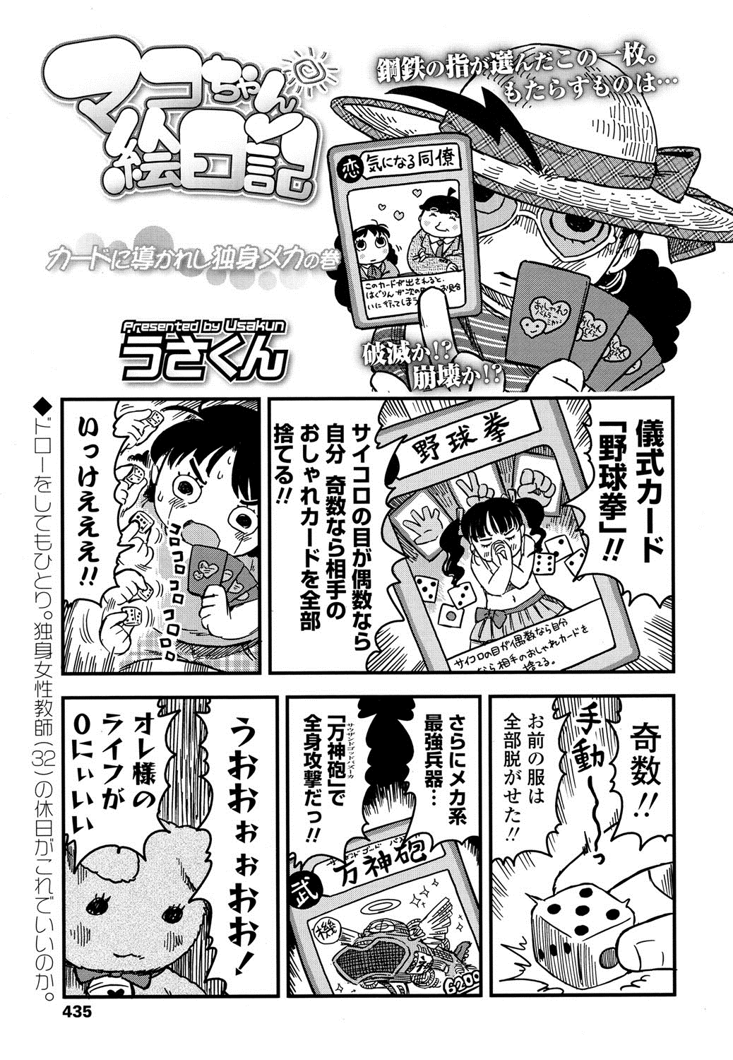 COMIC LO 2016年8月号 [DL版]