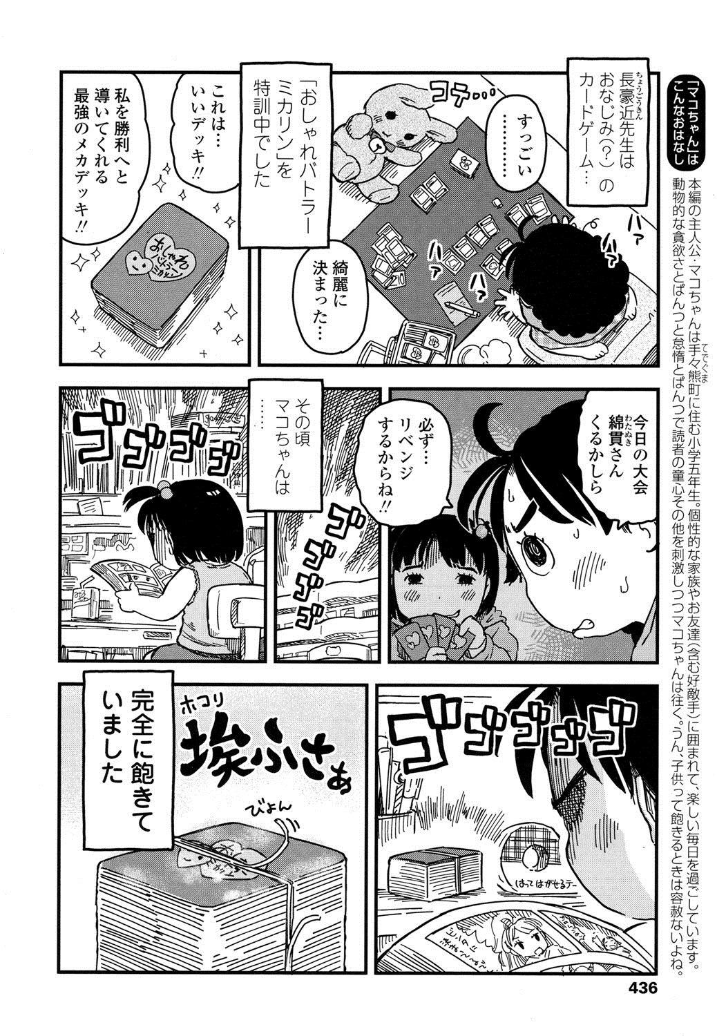 COMIC LO 2016年8月号 [DL版]