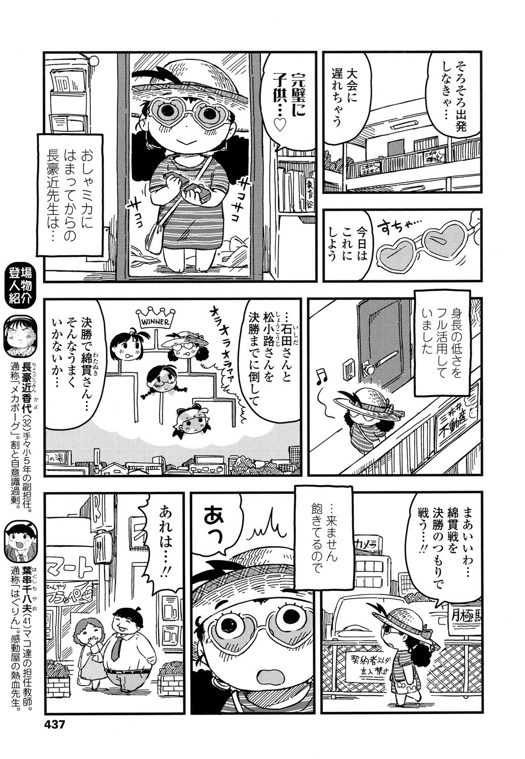 COMIC LO 2016年8月号 [DL版]