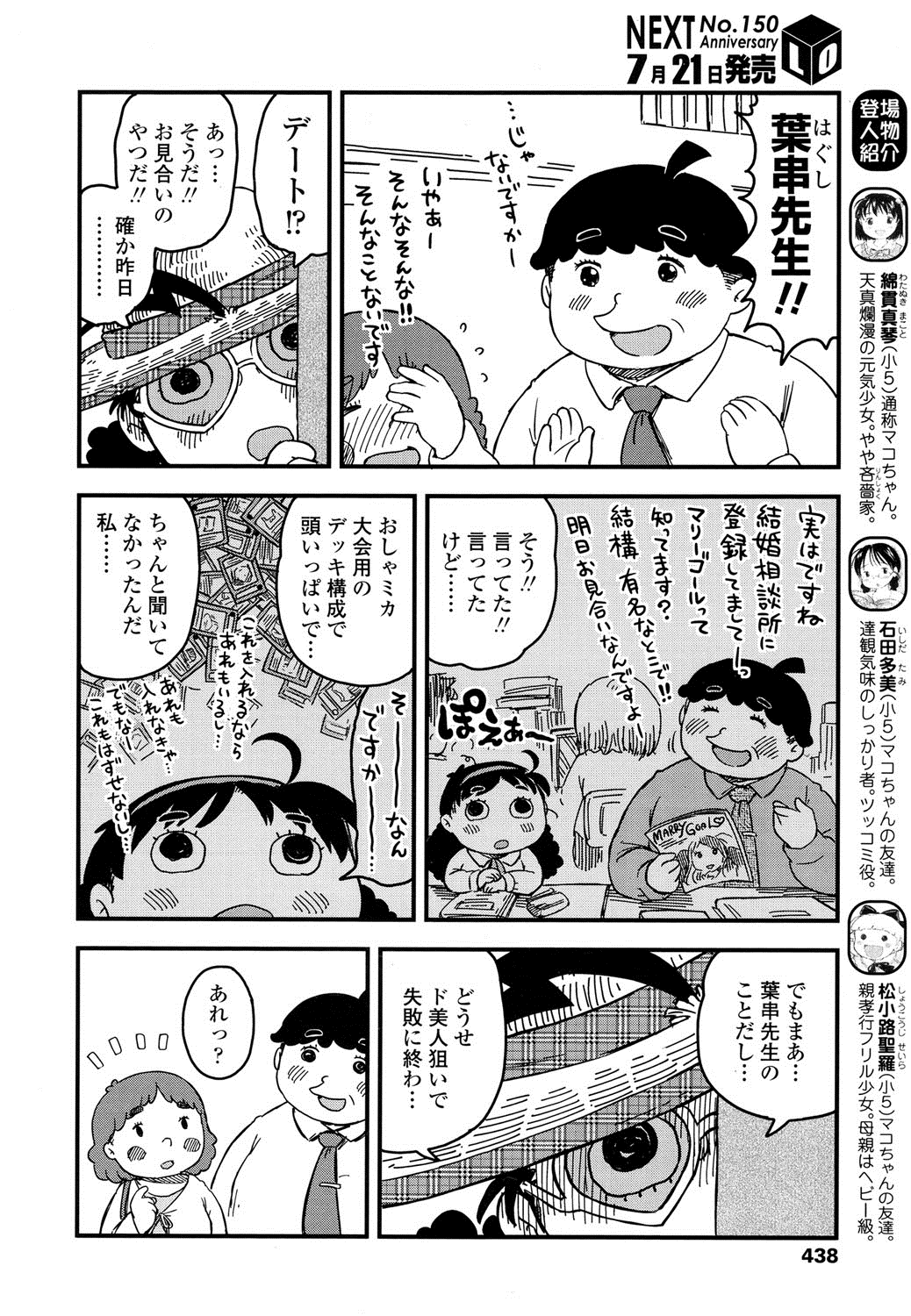 COMIC LO 2016年8月号 [DL版]