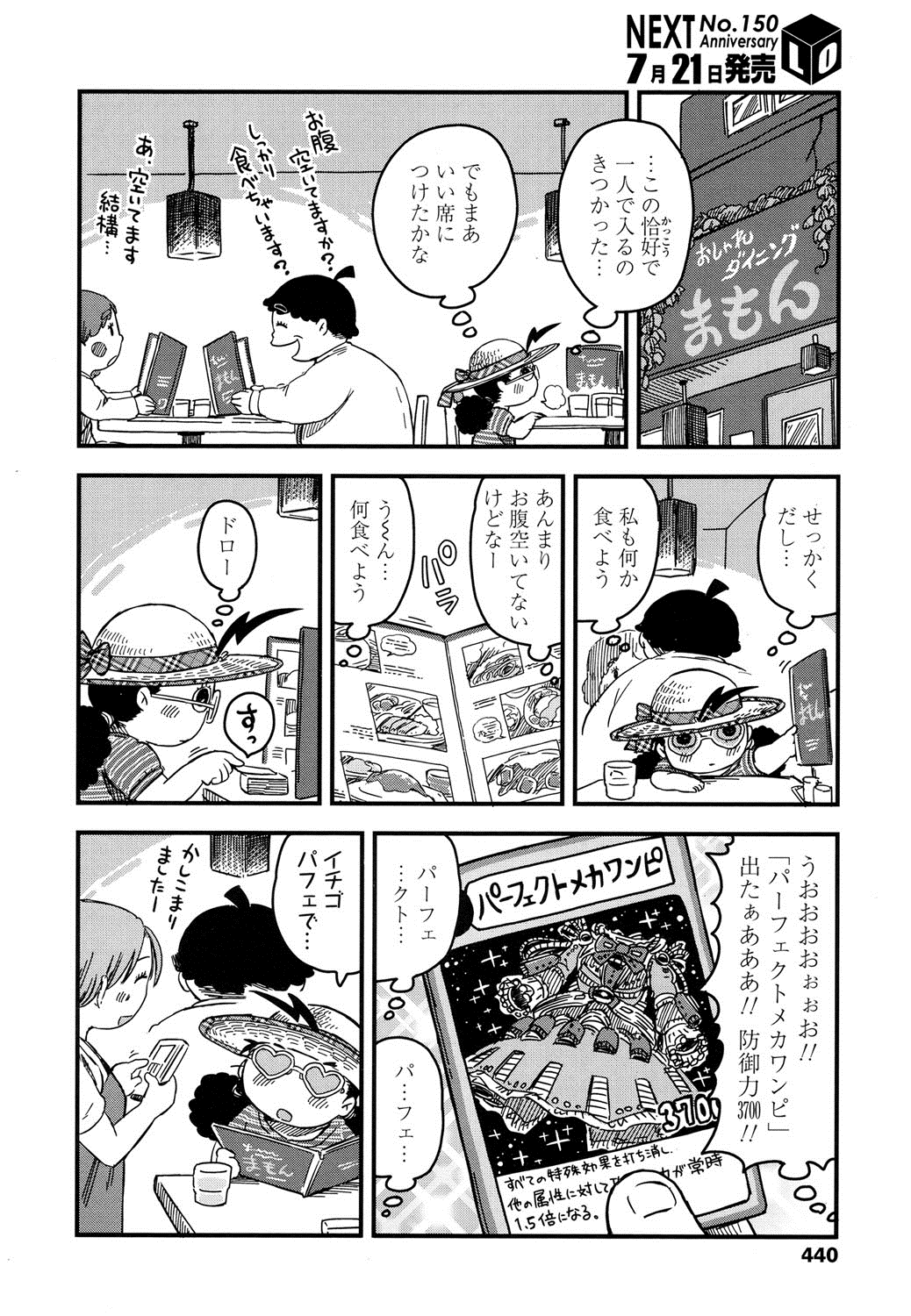 COMIC LO 2016年8月号 [DL版]