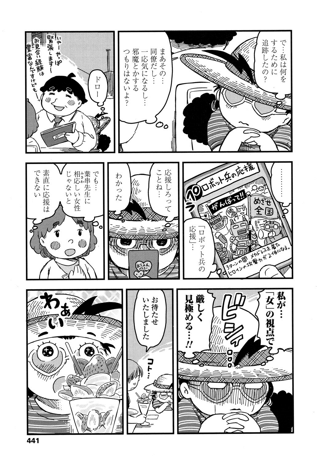 COMIC LO 2016年8月号 [DL版]