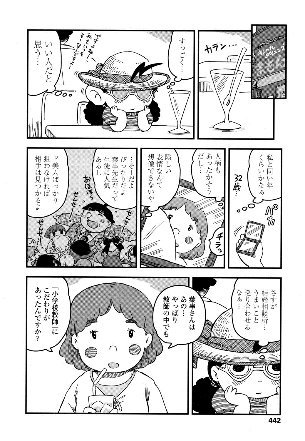 COMIC LO 2016年8月号 [DL版]