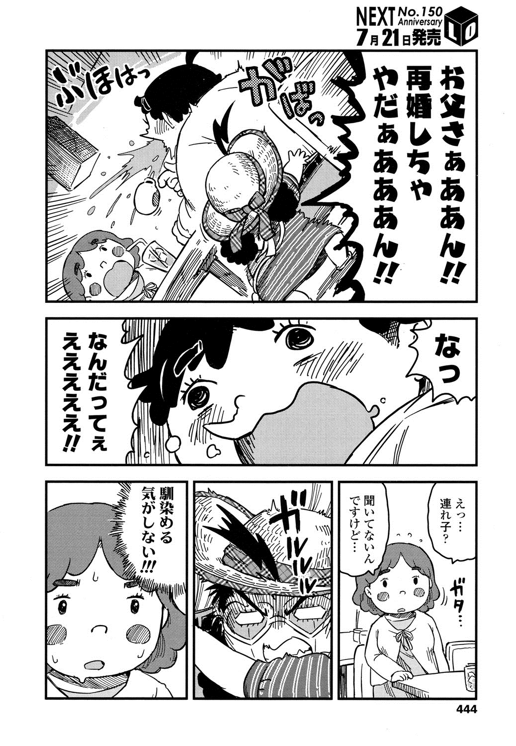 COMIC LO 2016年8月号 [DL版]