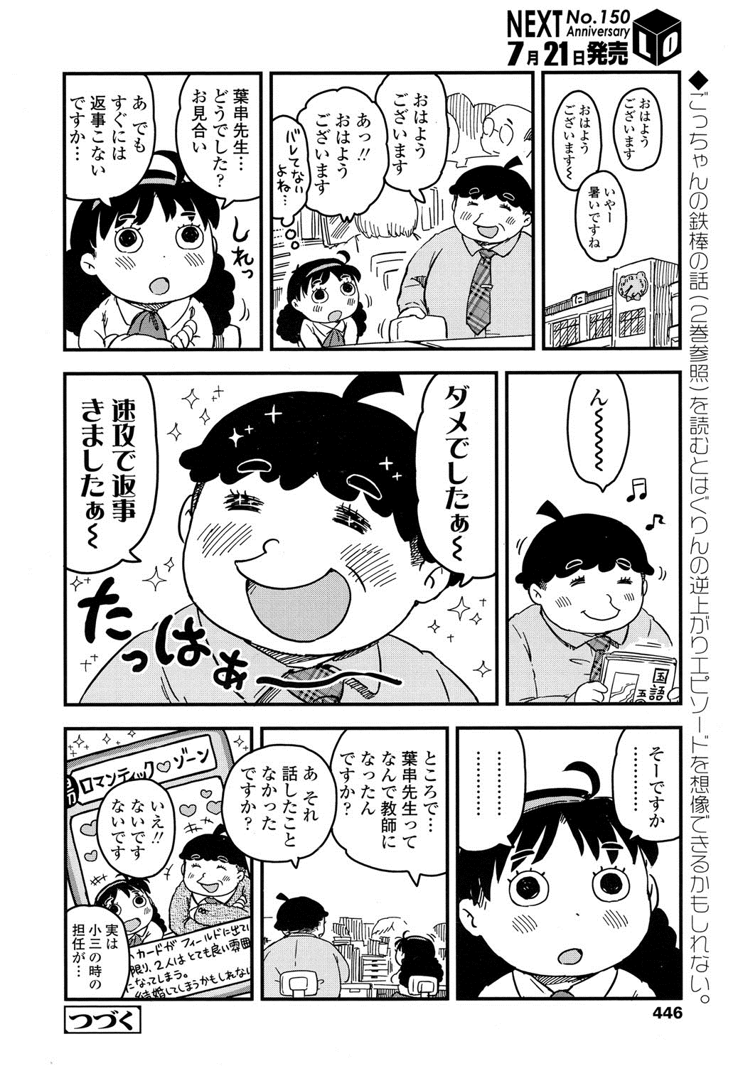 COMIC LO 2016年8月号 [DL版]