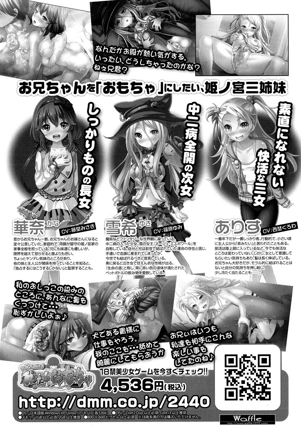 COMIC LO 2016年8月号 [DL版]