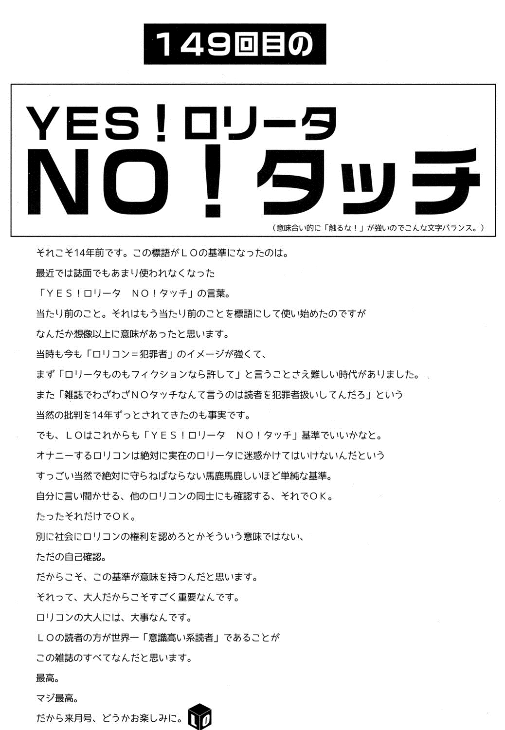 COMIC LO 2016年8月号 [DL版]