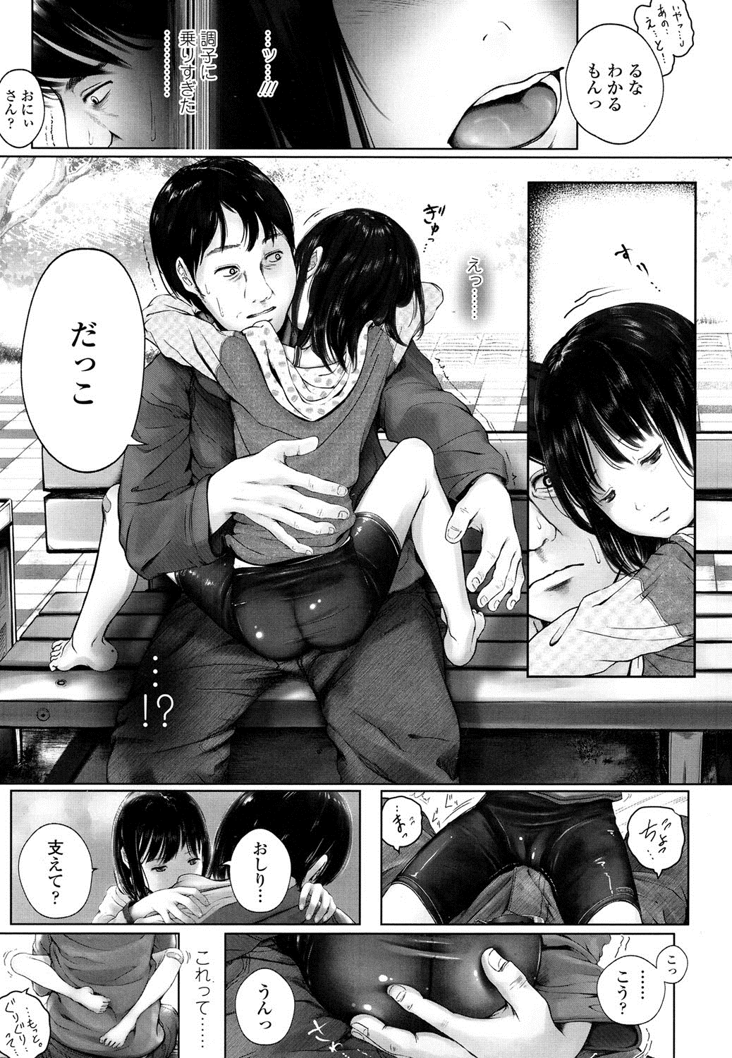 COMIC LO 2016年8月号 [DL版]