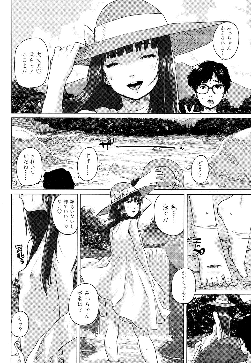 COMIC LO 2016年8月号 [DL版]