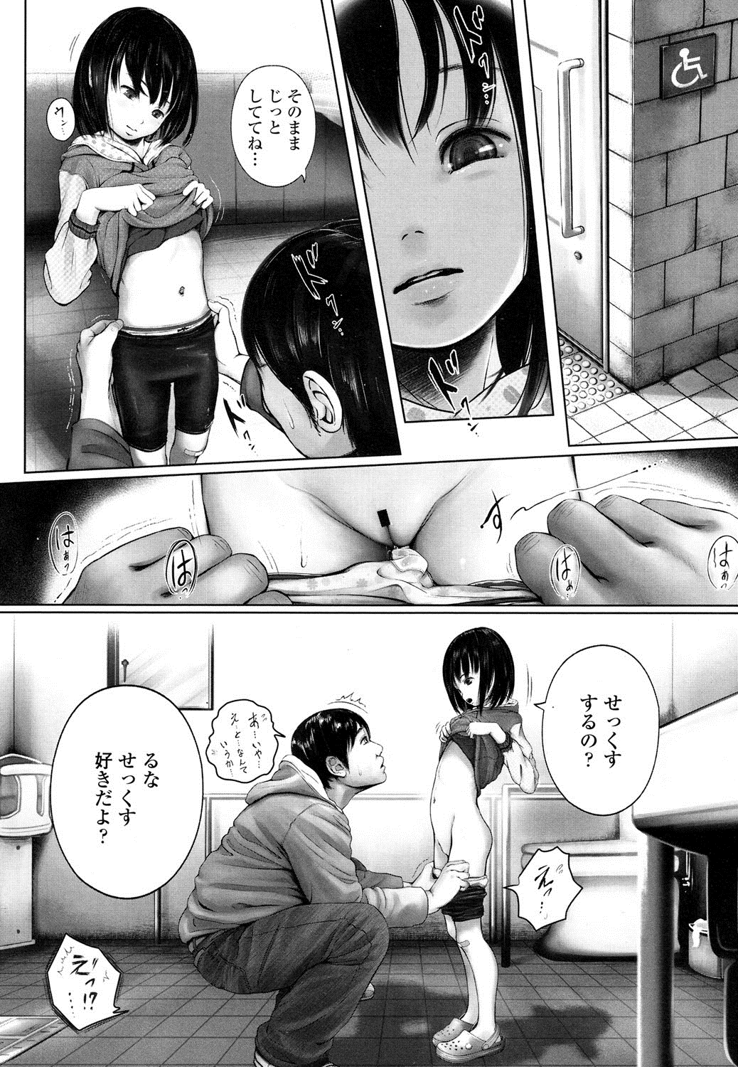 COMIC LO 2016年8月号 [DL版]