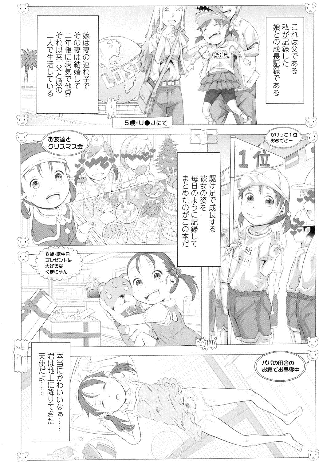 COMIC LO 2016年8月号 [DL版]