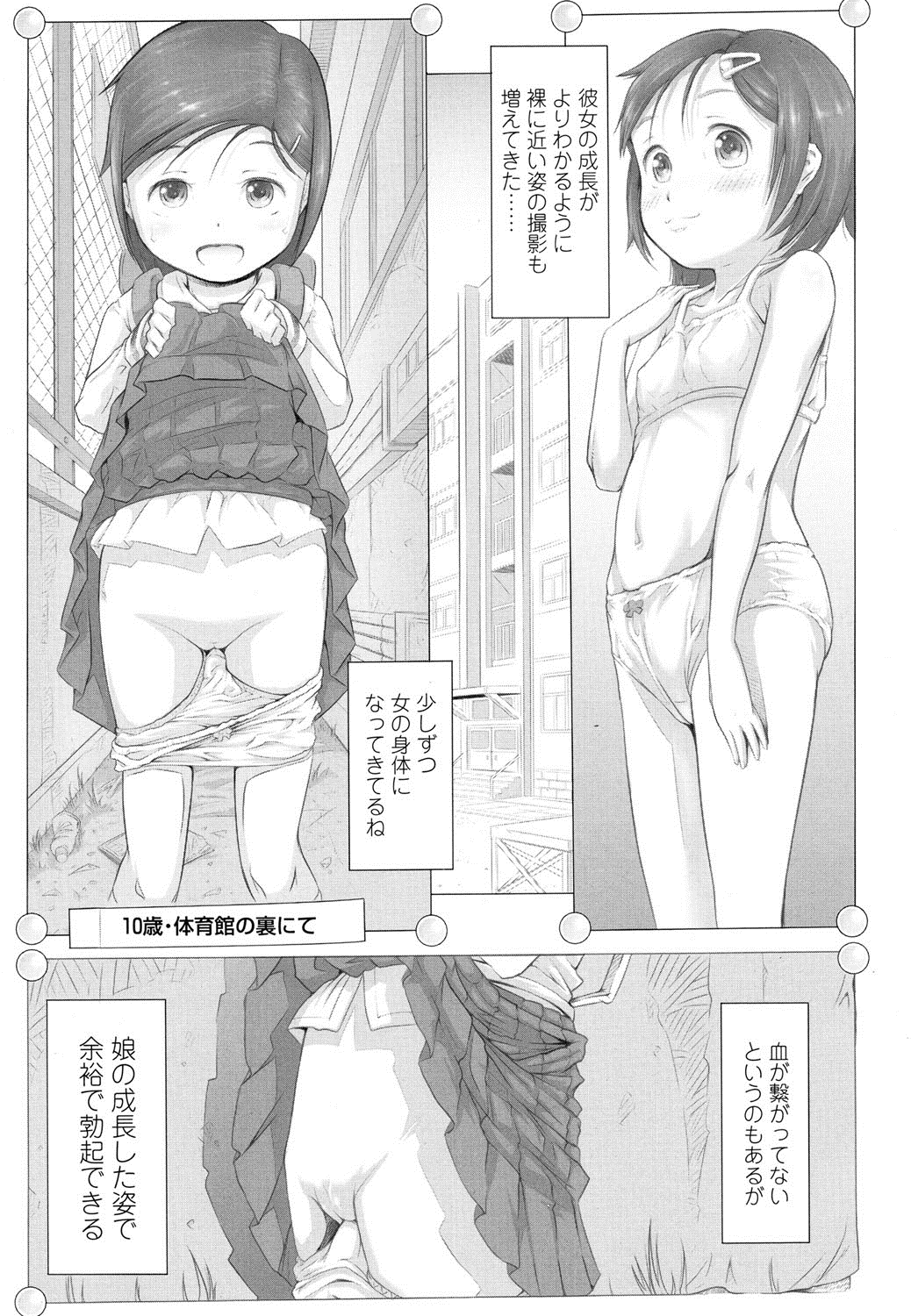 COMIC LO 2016年8月号 [DL版]