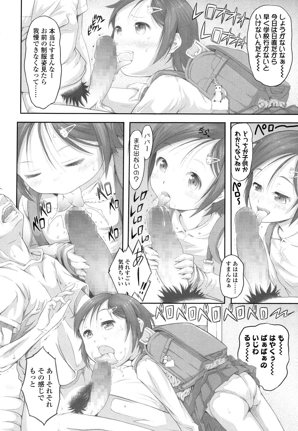 COMIC LO 2016年8月号 [DL版]