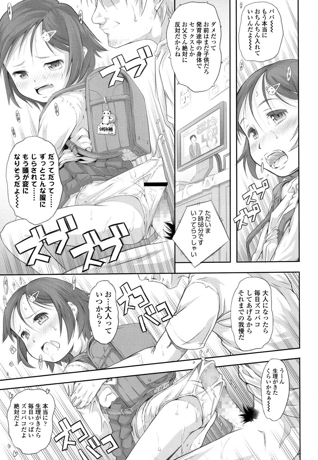 COMIC LO 2016年8月号 [DL版]