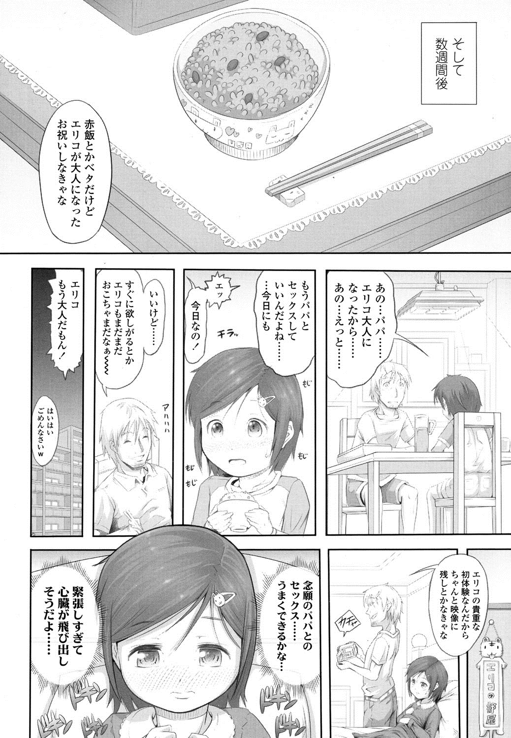 COMIC LO 2016年8月号 [DL版]