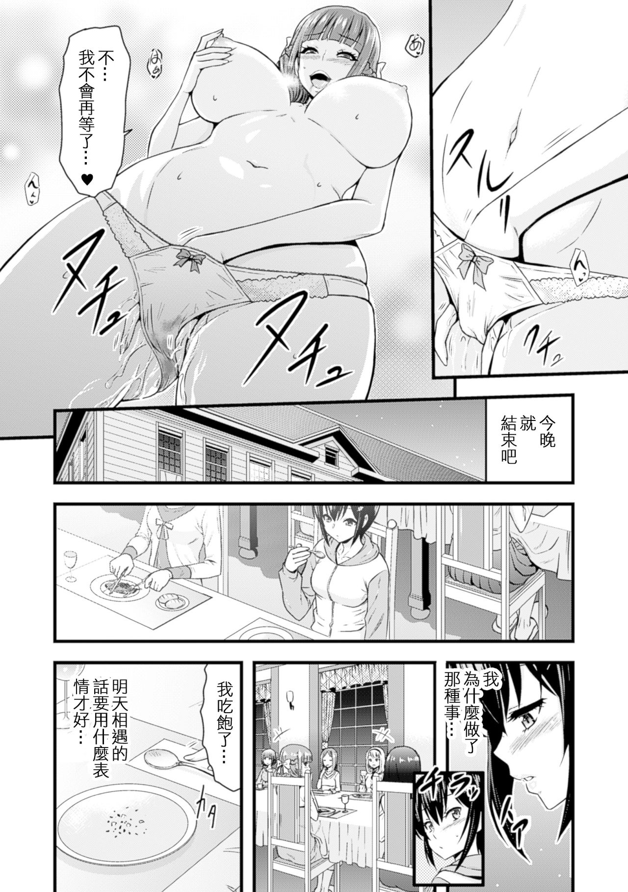 [アンソロジー] 二次元コミックマガジン 百合妊娠Vol.2 [中国翻訳] [DL版]