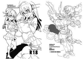 (ふたけっと12) [東京バンゲリングベイ横浜 (くろり)] ちょうかわいい鳥海ちゃんの近代化改造異常経験+1 (艦隊これくしょん-艦これ-)