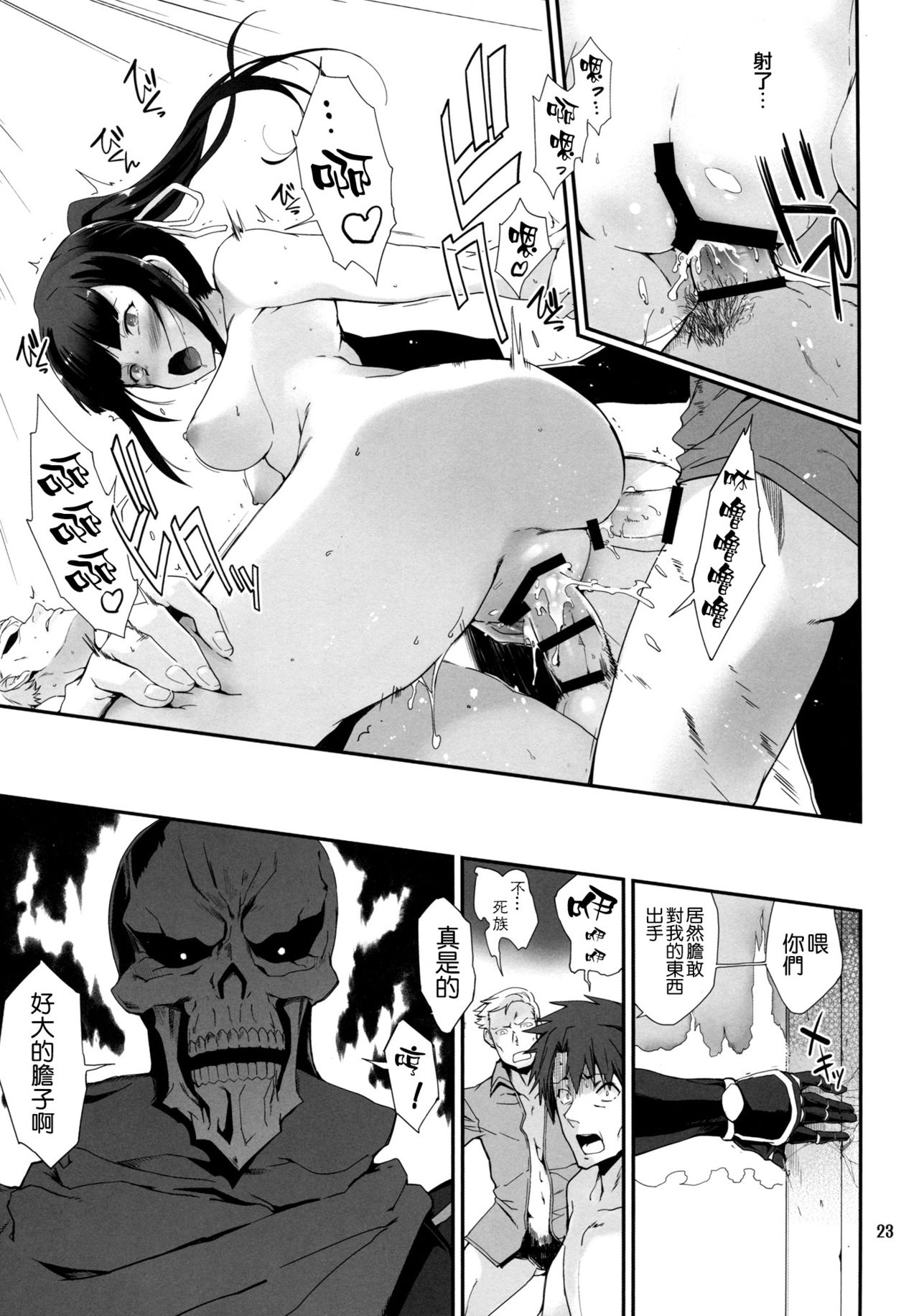 (C89) [とらっくりすこ (火浦R)] ナーベラルの交合 (オーバーロード) [中国翻訳]