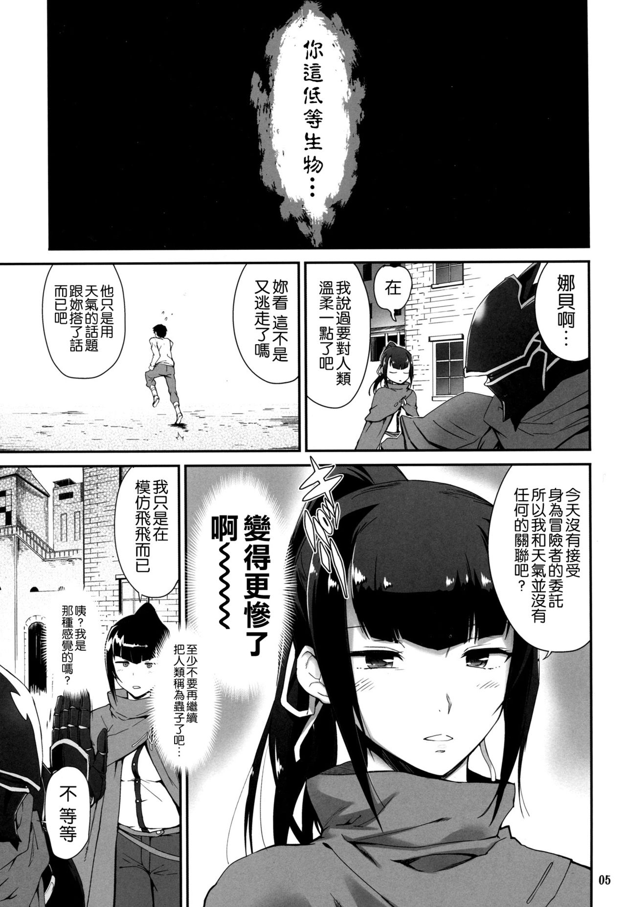 (C89) [とらっくりすこ (火浦R)] ナーベラルの交合 (オーバーロード) [中国翻訳]