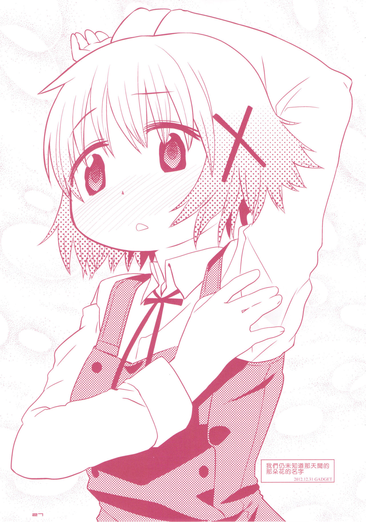 (C84) [GADGET (A-10)] GIRLIE 準備号その2 (アイドルマスター) [中国翻訳]