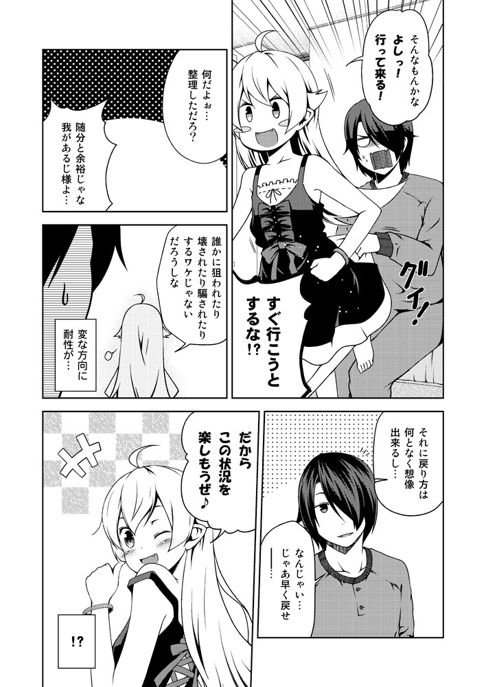 (こみトレ24) [夢想キャンパス (コウジ)] 忍ちゃんと!2 (化物語) [見本]