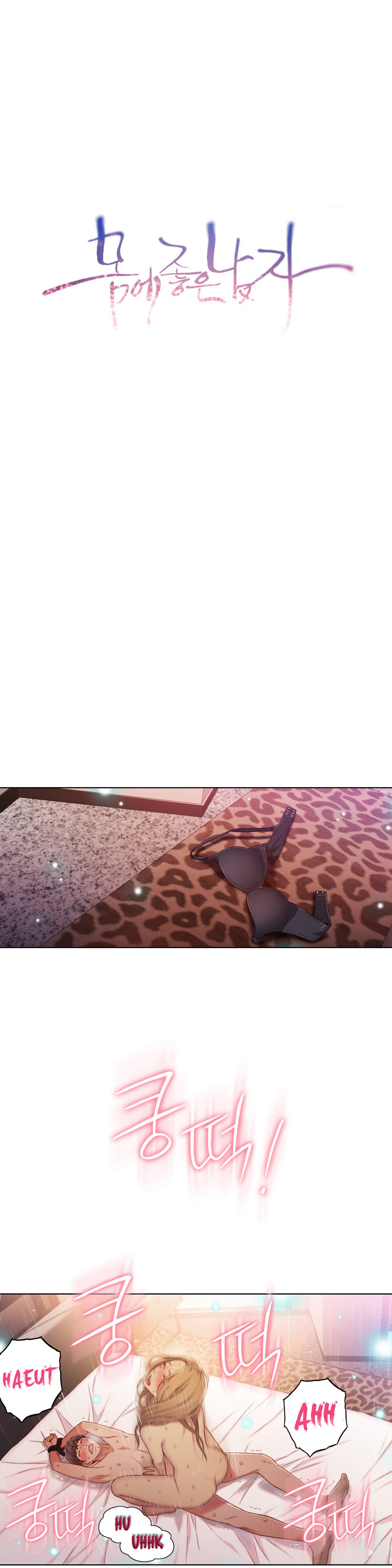 [I Wonsik] Sweet Guy Ch.1-56（英語）（YoManga）（進行中）