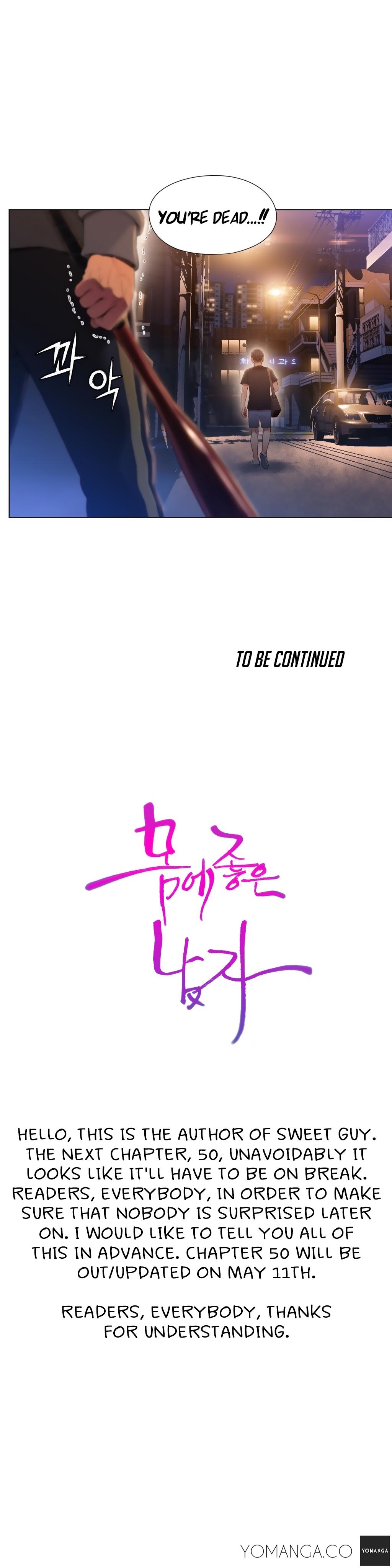 [I Wonsik] Sweet Guy Ch.1-56（英語）（YoManga）（進行中）