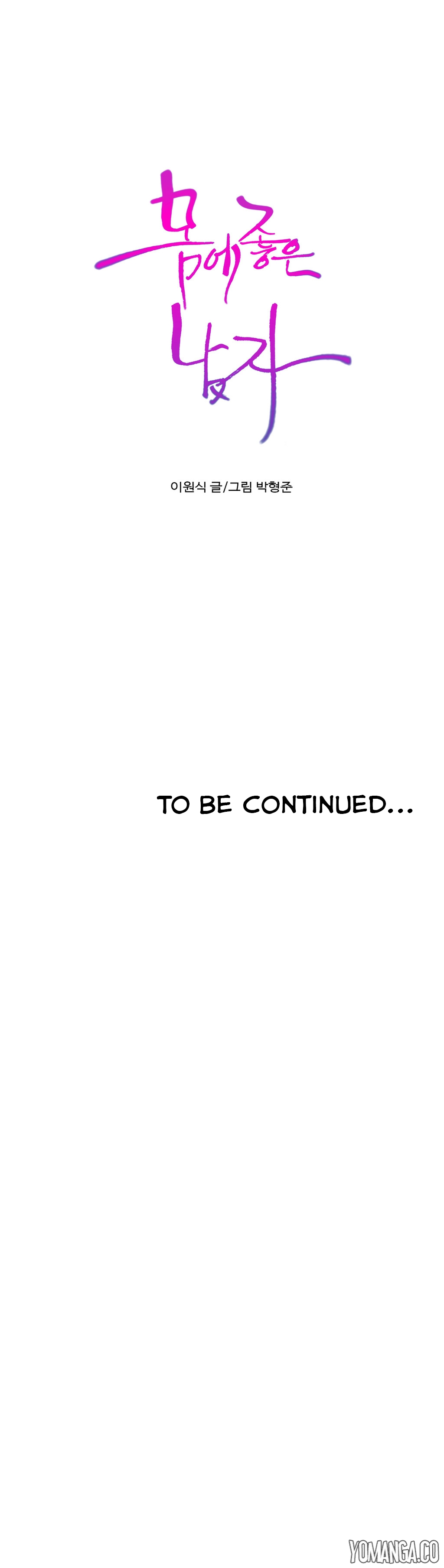 [I Wonsik] Sweet Guy Ch.1-56（英語）（YoManga）（進行中）