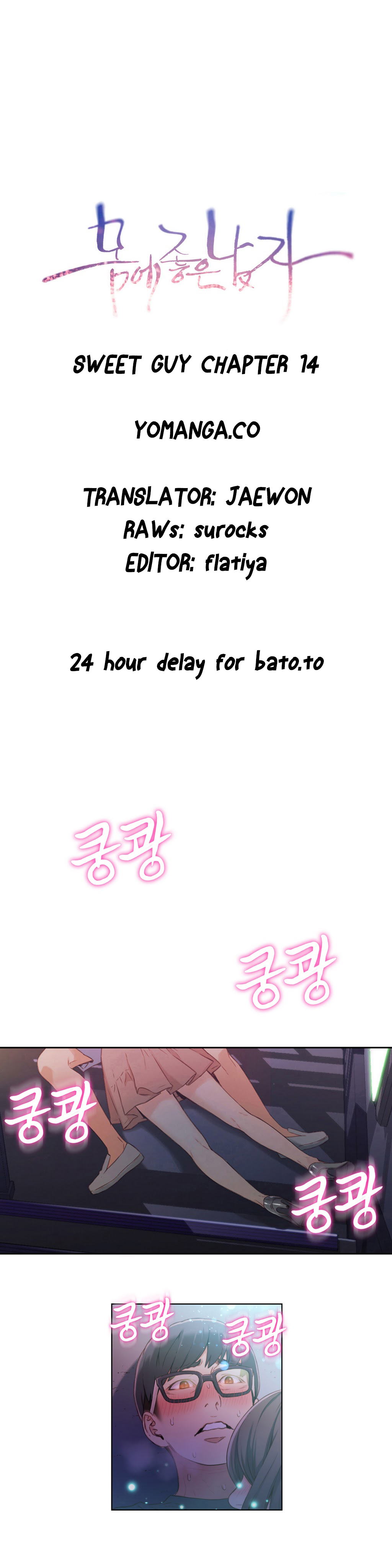 [I Wonsik] Sweet Guy Ch.1-56（英語）（YoManga）（進行中）