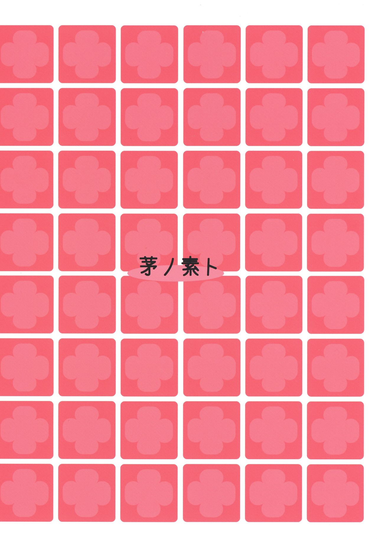 (こみトレ27) [茅ノ素ト (茅乃)] 突然ですがエルと結婚しました (ギルティギア)