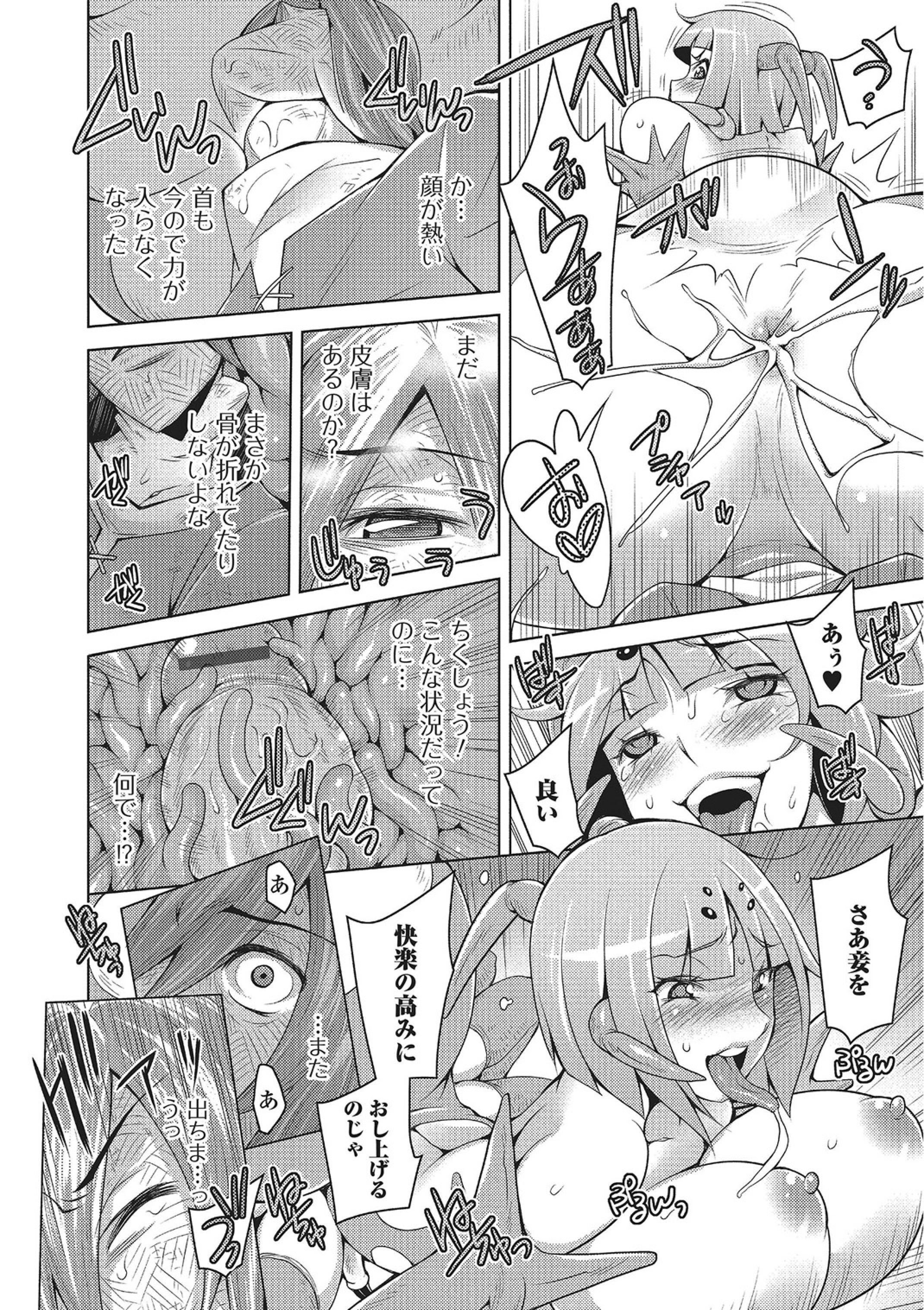 [アンソロジー] モンスター少女への欲情 [DL版]