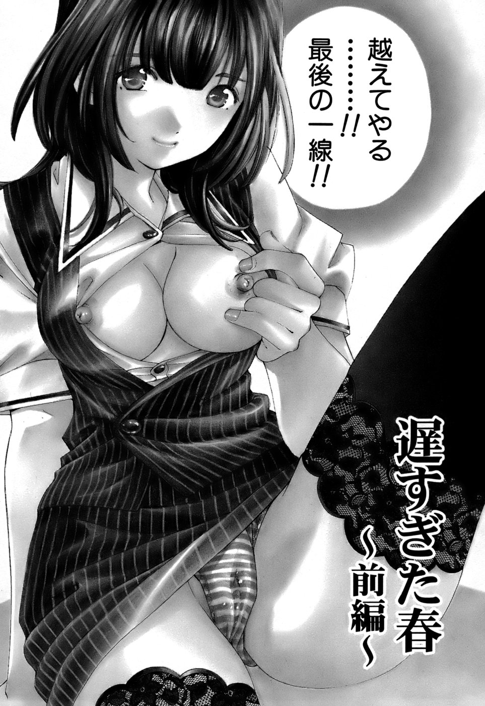 [小林拓己] 柔らかな肌