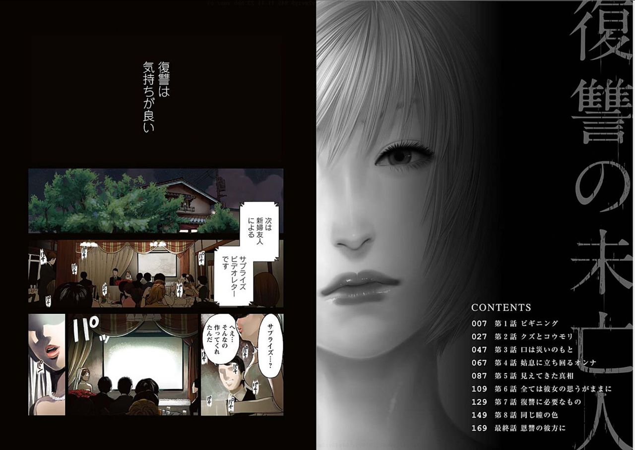 [黒澤R] 復讐の未亡人