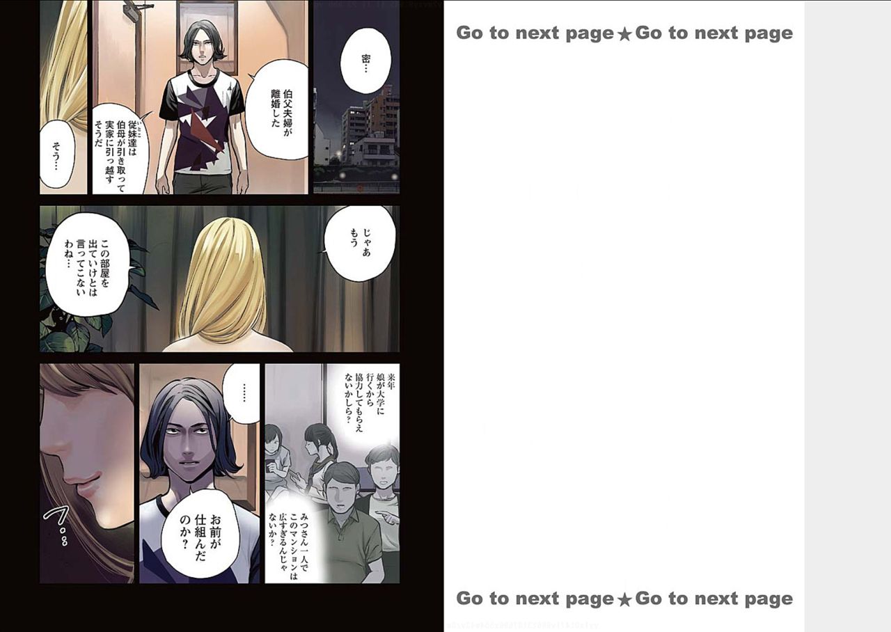 [黒澤R] 復讐の未亡人