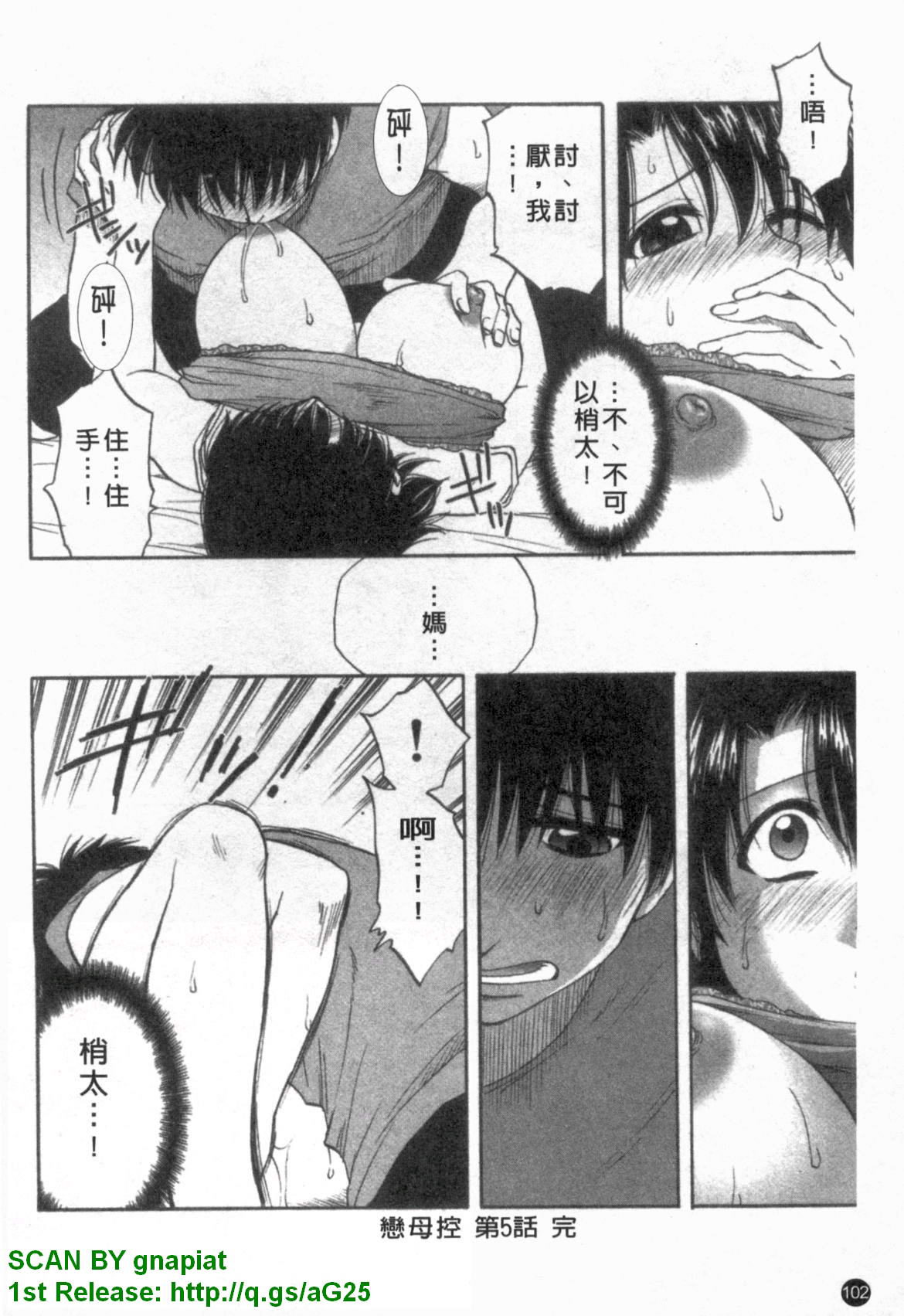 [前田千石] ふぁみこん。 [中国翻訳]