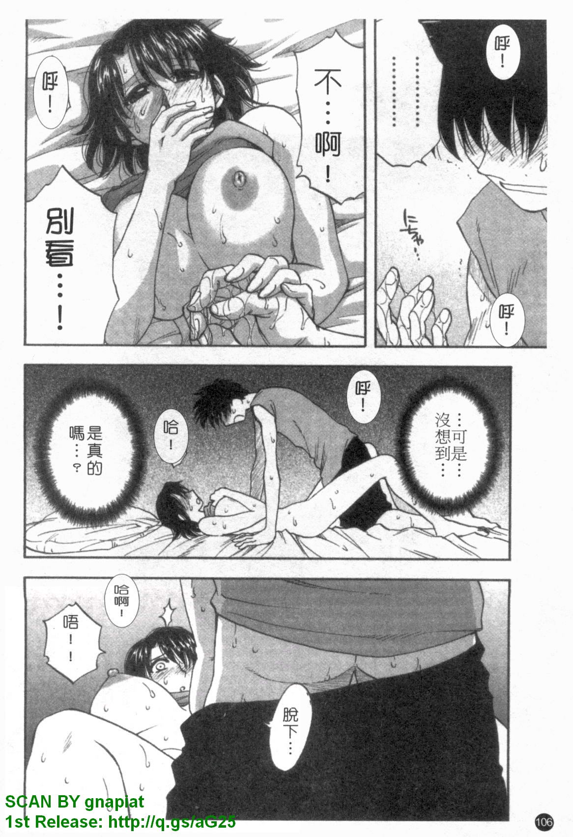 [前田千石] ふぁみこん。 [中国翻訳]