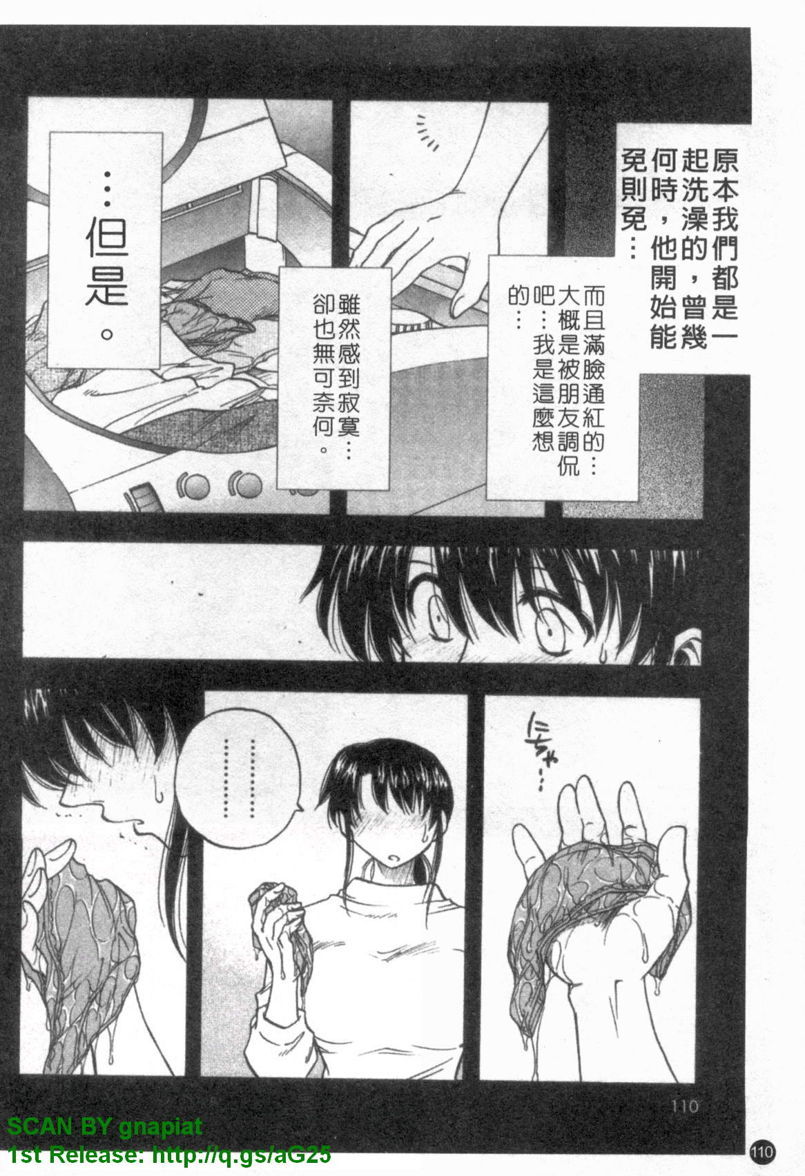 [前田千石] ふぁみこん。 [中国翻訳]