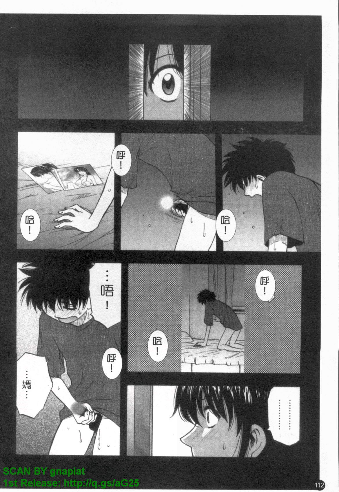 [前田千石] ふぁみこん。 [中国翻訳]