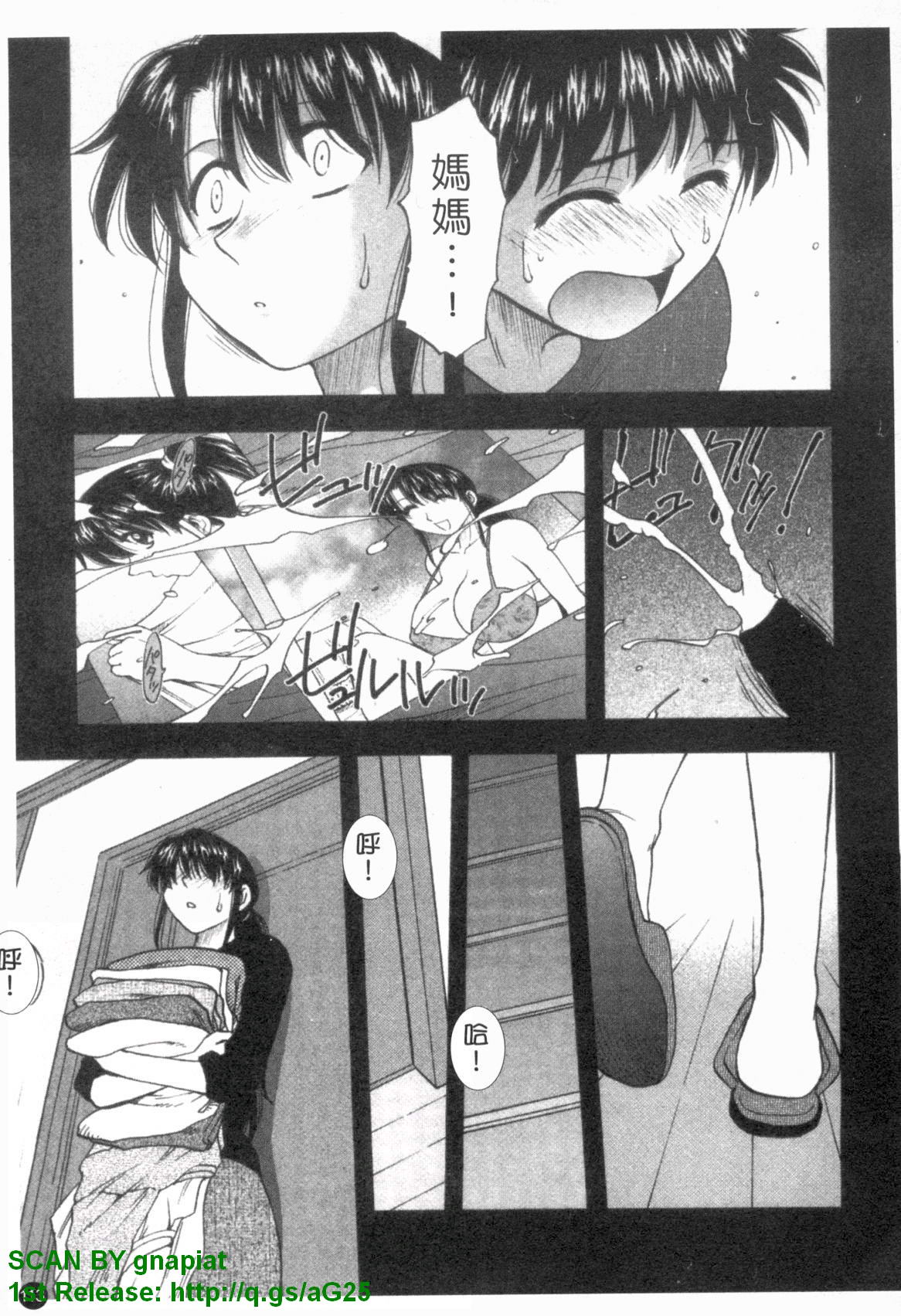 [前田千石] ふぁみこん。 [中国翻訳]