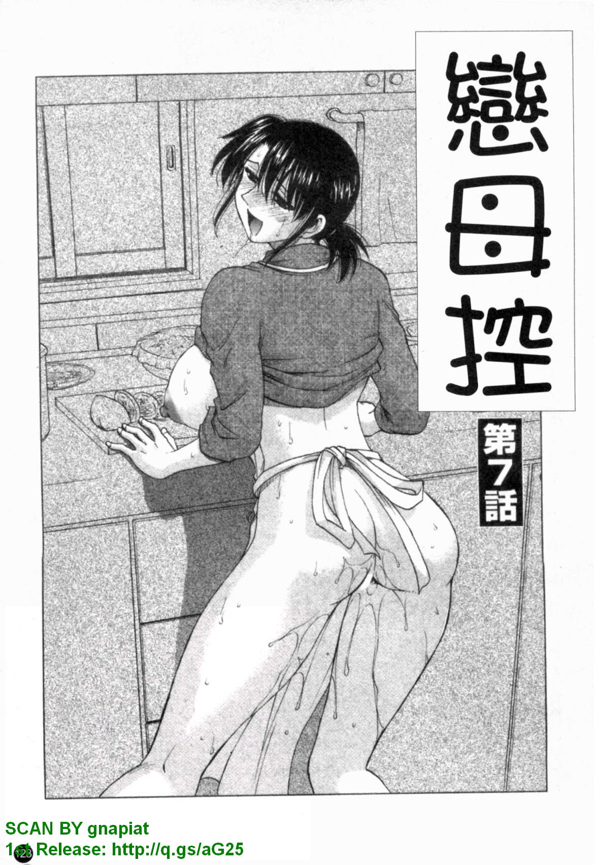 [前田千石] ふぁみこん。 [中国翻訳]