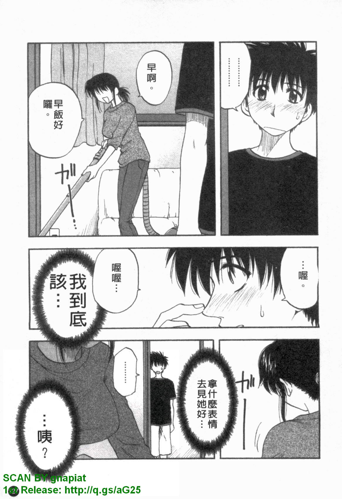 [前田千石] ふぁみこん。 [中国翻訳]