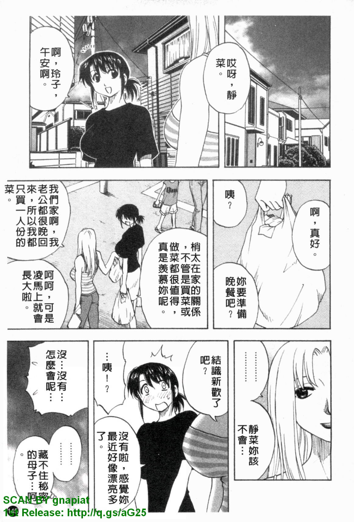 [前田千石] ふぁみこん。 [中国翻訳]