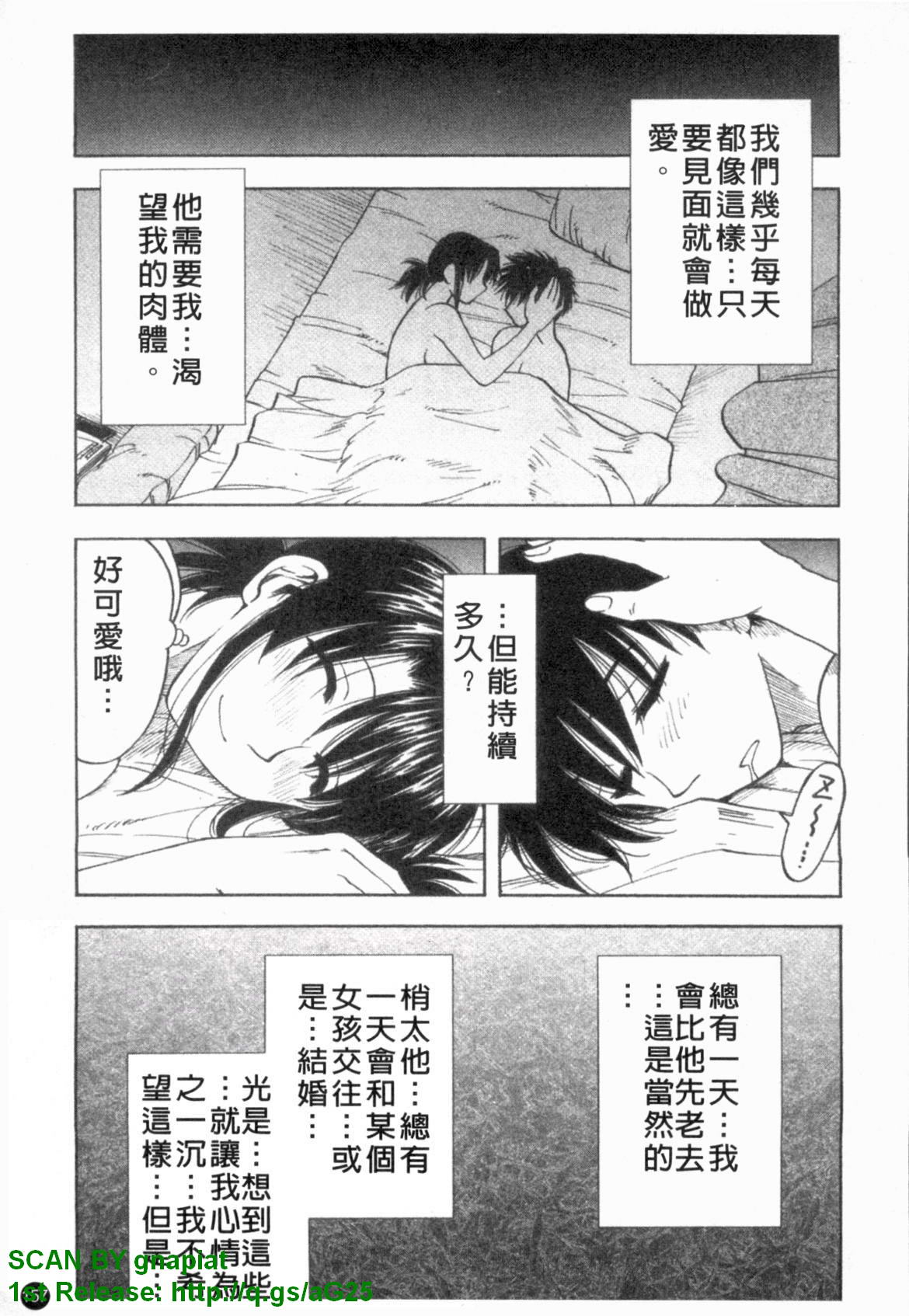 [前田千石] ふぁみこん。 [中国翻訳]