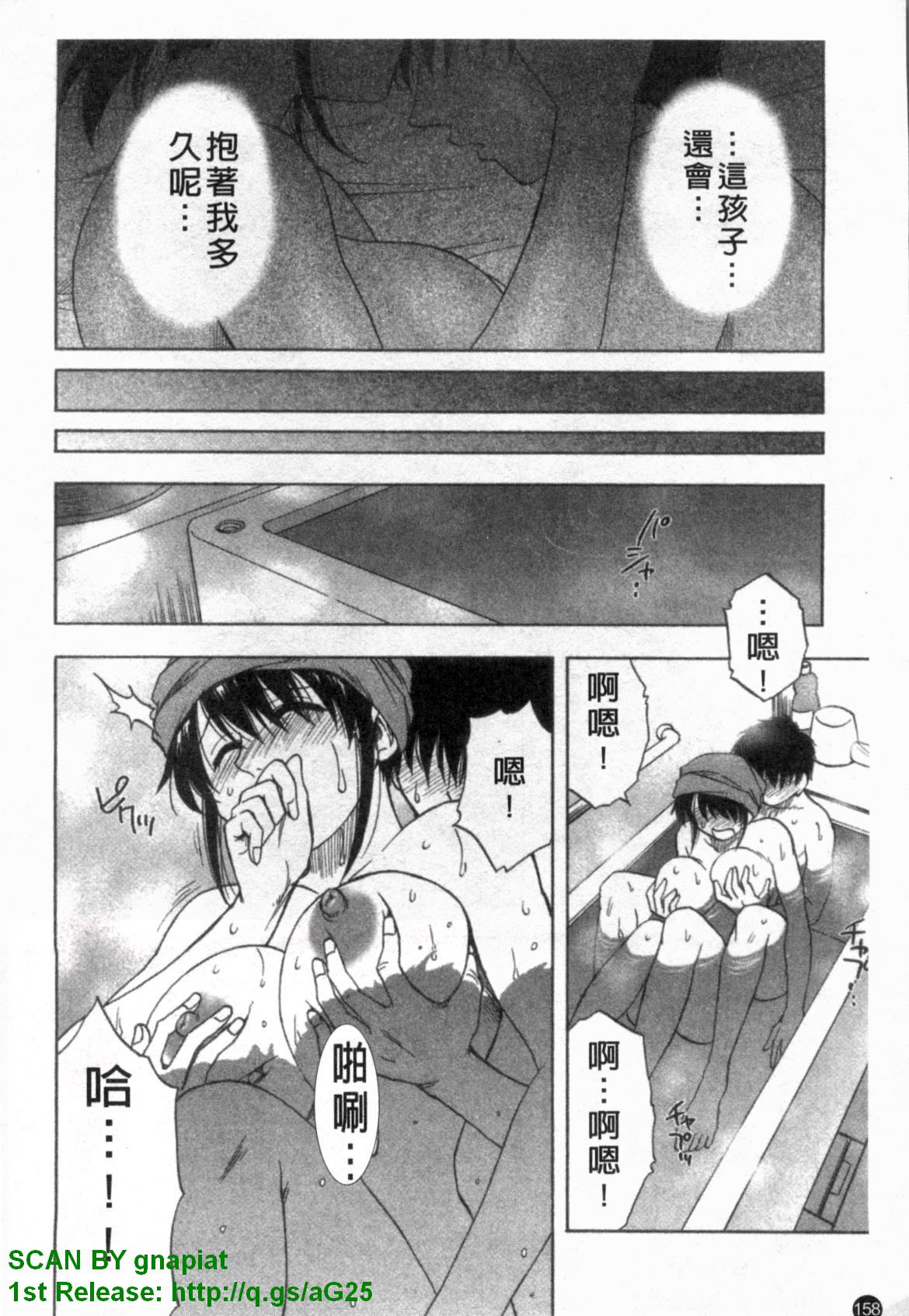 [前田千石] ふぁみこん。 [中国翻訳]