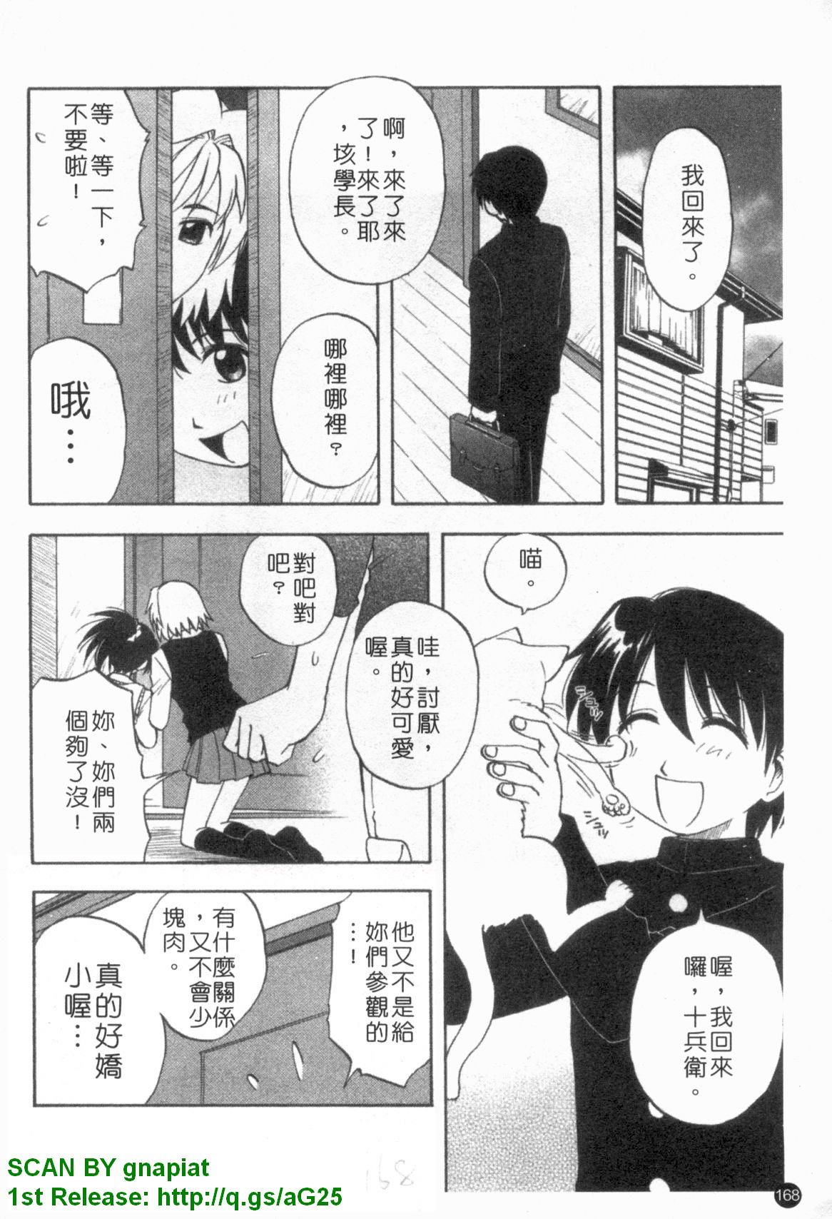 [前田千石] ふぁみこん。 [中国翻訳]