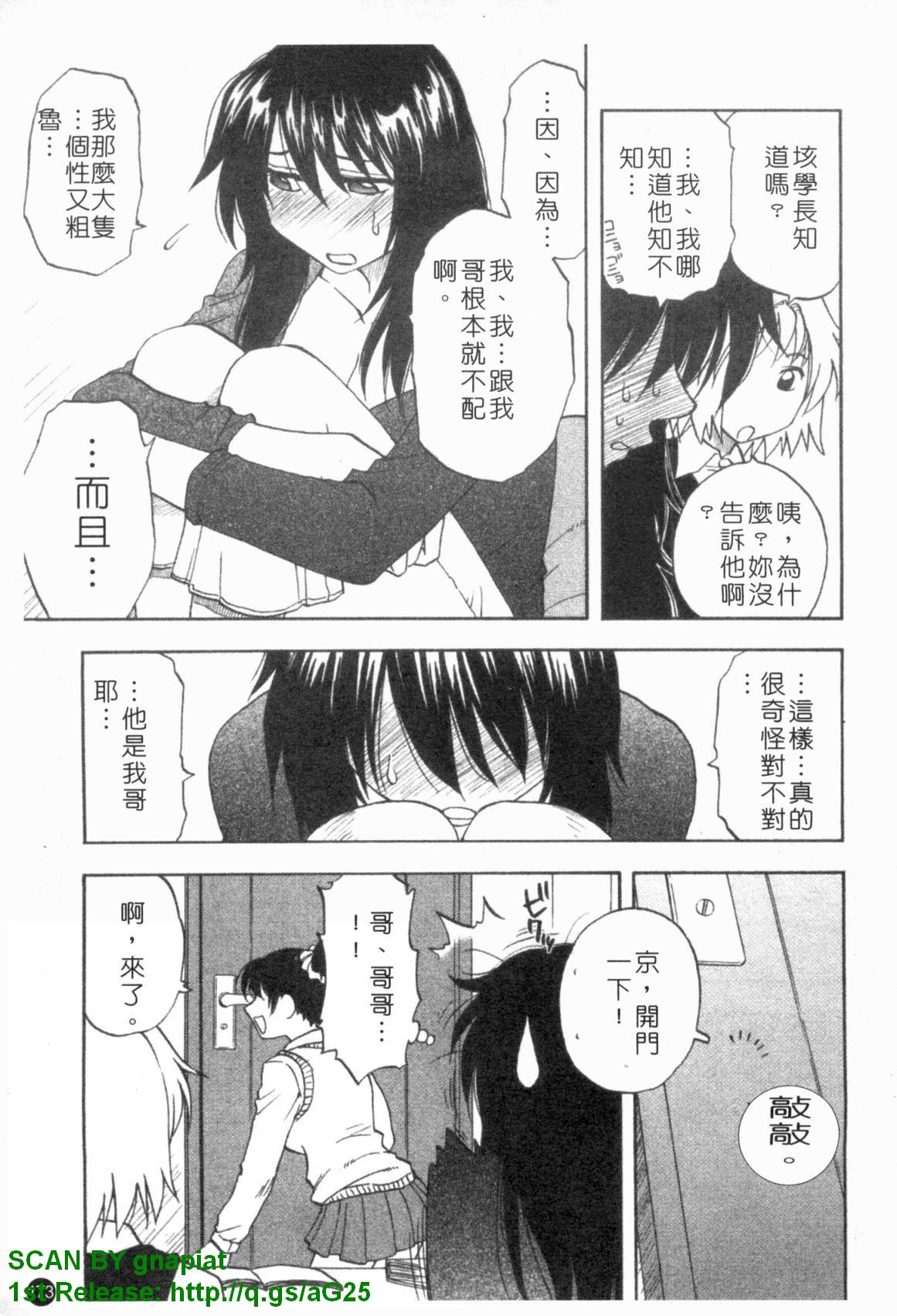 [前田千石] ふぁみこん。 [中国翻訳]
