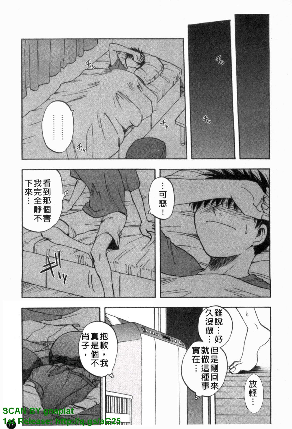 [前田千石] ふぁみこん。 [中国翻訳]